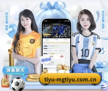 tiyu-mgtiyu.com.cn的故事 - 体育资讯内容服务
